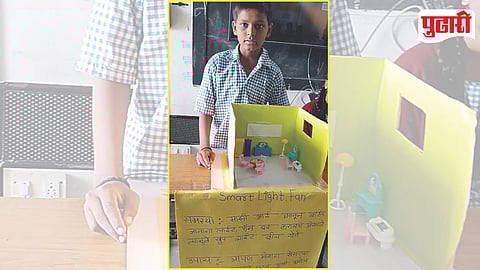 Innovation In PCMC Schools