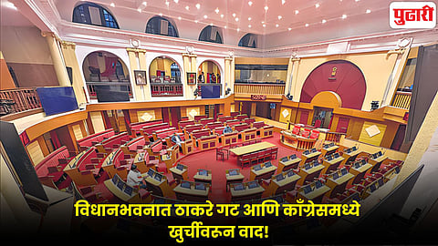 Maharashtra winter session