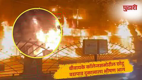 कॉलेज रोड, नाशिक