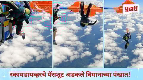 Thrilling Skydiver Accident
