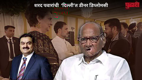 Sharad Pawar Dinner