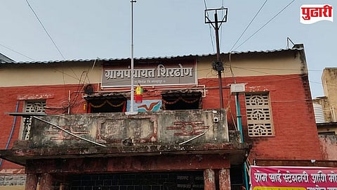 Shirol Shirdhon Gram Panchayat scam