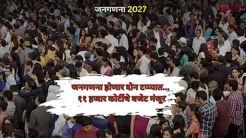 Census of India 2027