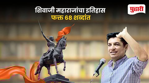 Chhatrapati Shivaji Maharaj CBSE Controversy