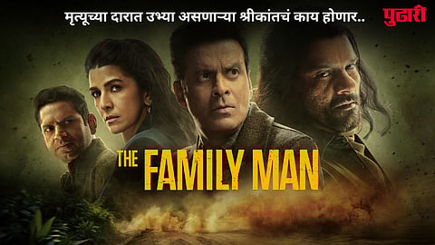 The Family Man 4th Season