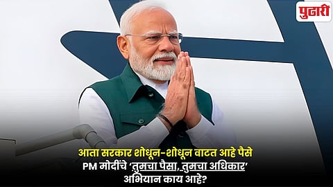 PM Modi
