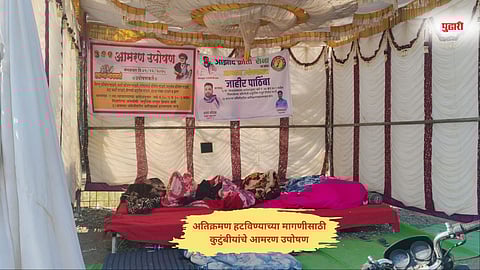 Beed news| अतिक्रमण हटविण्याच्या मागणीसाठी लांडगे कुटुंबीयांचे चार दिवसांपासून आमरण उपोषण