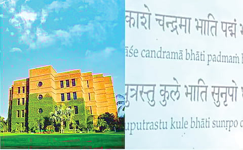 Pakistan Sanskrit event