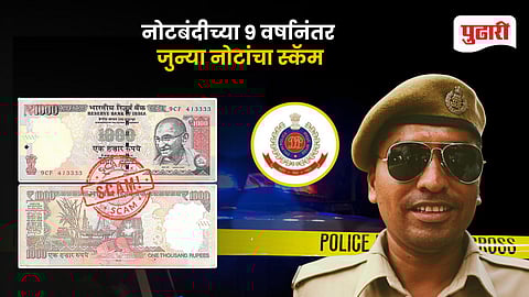 Delhi Police Bust Demonetised Notes Scam
