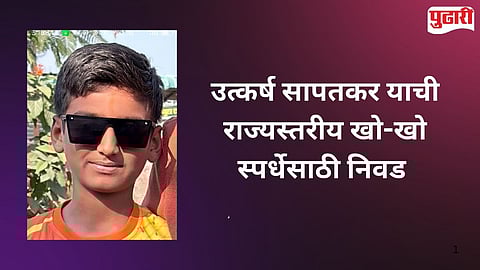 Barashiv Utkarsh Sapatkar Kho-kho Selection