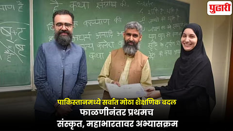 Sanskrit in Pakistan