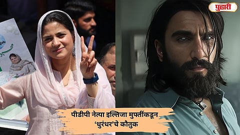 mehbooba mufti daughter iltija