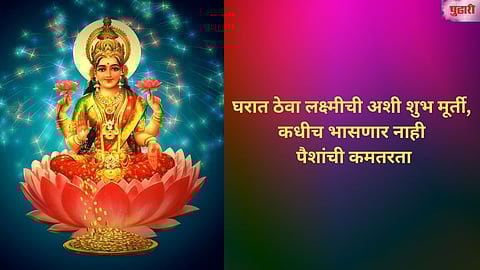 Goddess Lakshmi