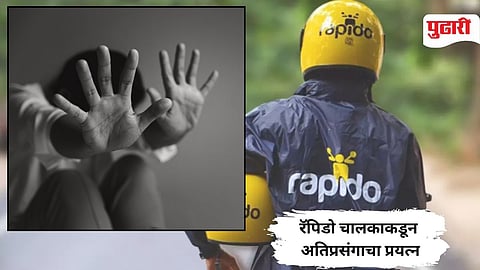 Rapido Rider Attempts Molestation