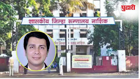 Nashik Civil Hospital