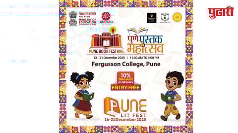 Pune Lit Fest