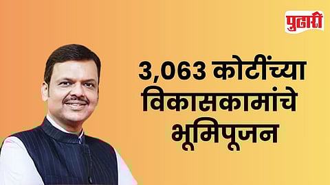 Development Projects