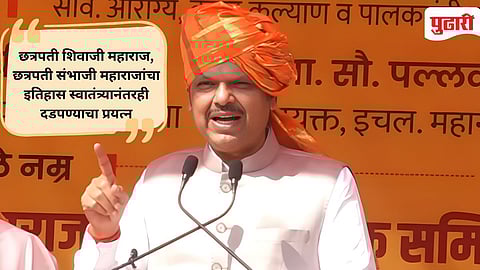 इचलकरंजी येथील के. एल. मलाबादे चौकात धर्मवीर श्री छत्रपती संभाजी महाराज स्मारकाच्या लोकार्पण कार्यक्रमात बोलताना मुख्यमंत्री देवेंद्र फडणवीस.