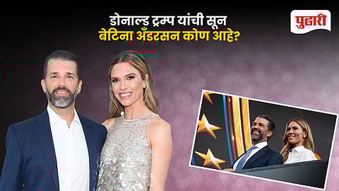 Who Is Bettina Anderson