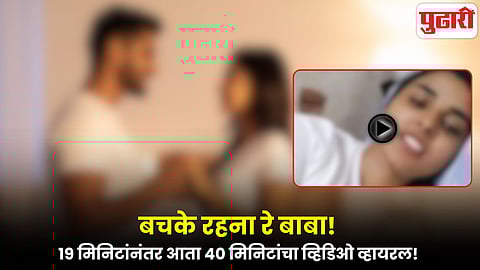 40 Minute Viral Video