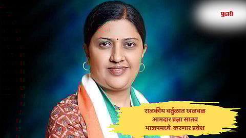 Pradnya Satav | काँग्रेसला मोठा धक्का! आमदार प्रज्ञा सातव यांचा भाजप प्रवेश ठरला