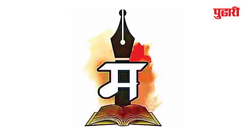 Three Language Policy Committee