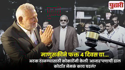 Manikrao Kokate News