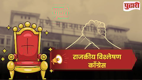 Pune Congress Decline