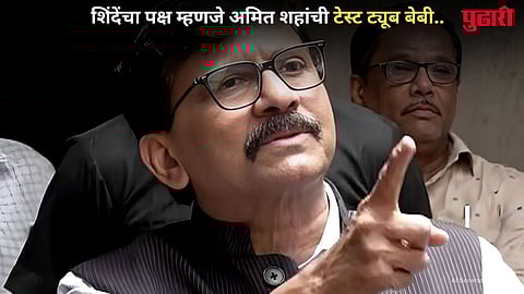 Sanjay Raut On Shinde