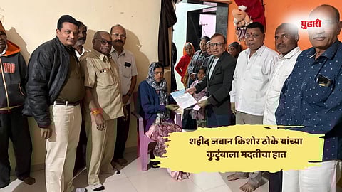 Nashik news| शहीद जवान किशोर ठोके यांच्या कुटुंबाला मदतीचा हात; सुराणा पतसंस्थेकडून ५० हजारांचा धनादेश सुपूर्द