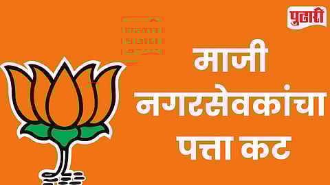 EX Corporators Ticket Cut