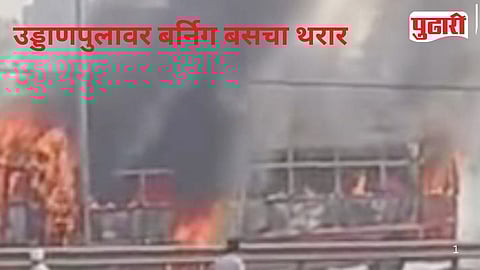 Mumbai Agra highway incident