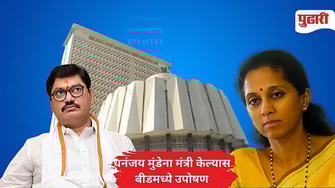 Supriya Sule