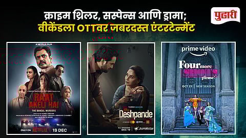 New on OTT This Friday