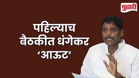 PMC Election Mahayuti