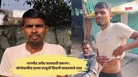 Chandrapur Farmer News | सावकारीच्या विळख्यात शेतकऱ्याची किडनी गेली ; सोनोग्राफीत डाव्या बाजूची किडनी काढल्याचे उघड