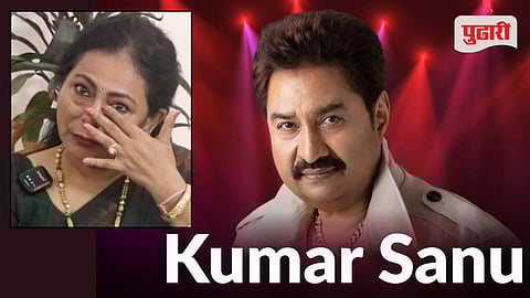 image of Rita Bhattacharya and Kumar Sanu