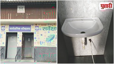 Pimple Gurav Public Toilet