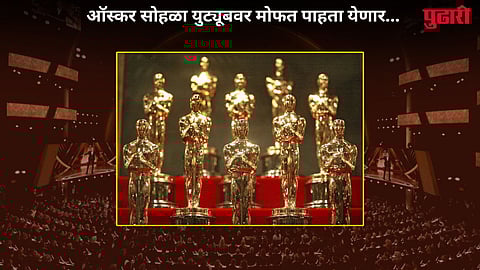 Oscar Award On You Tube
