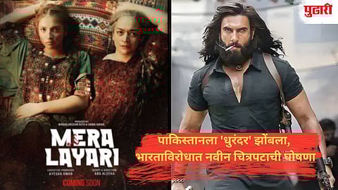 pakistan announces a film mera lyari