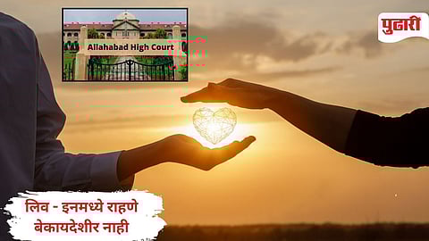 Live-in Relationship