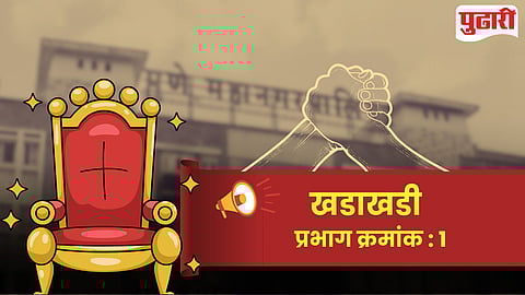 Pimpri Chinchwad Ward 1