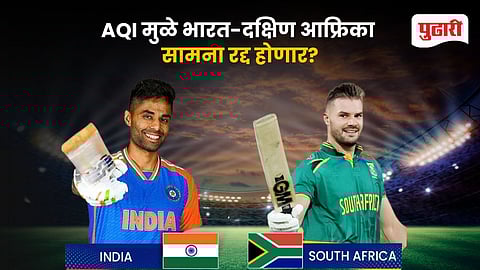 IND vs SA Final T20