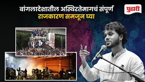 Bangladesh Crisis Explained