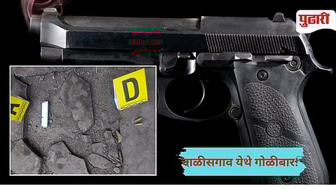 Jalgaon Firing|जुन्या भांडणाच्या वादातून चाळीसगावमध्ये एका युवकावर गोळीबार