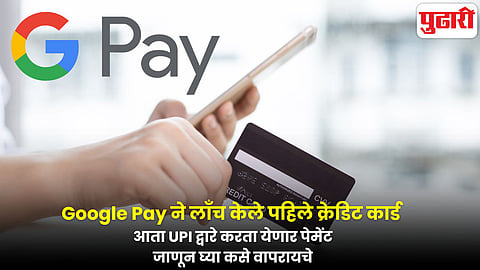 Google Pay credit card