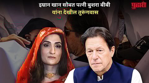Imran Khan Wife Tosha khana Case
