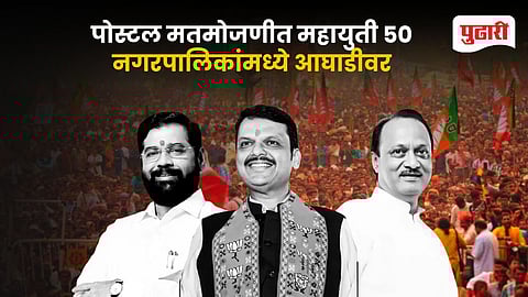 Maharashtra Local Body election result 2025