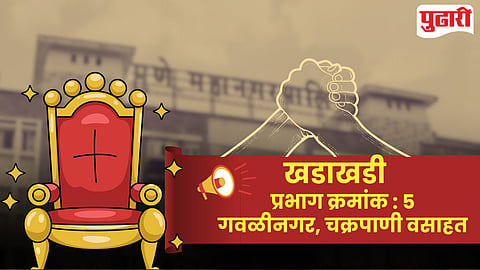 Bhosari Ward Political Fight