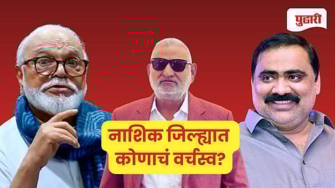 Nashik Election Result 2025